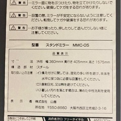 【決定】週末限定価格！スタンドミラー　スチール製35×157の画像