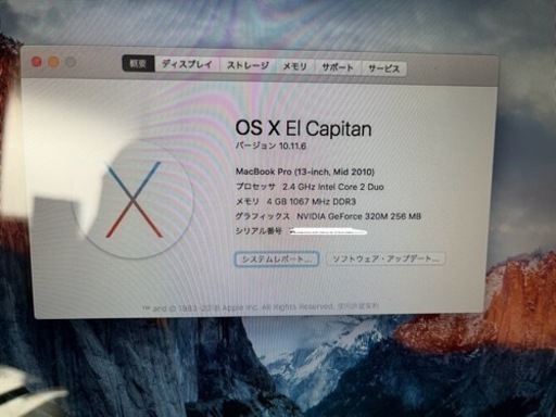 MacBook Pro 13インチ　DVDドライブ付