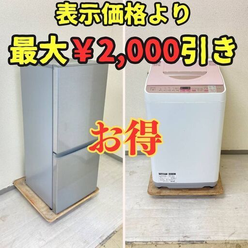 【乾燥付き】冷蔵庫AQUA 126L 2020年製 AQR-13J(S) 洗濯乾燥機SHARP 5.5/3.5kg 2017年製 ES-TX5A-P YD16736 YS32131