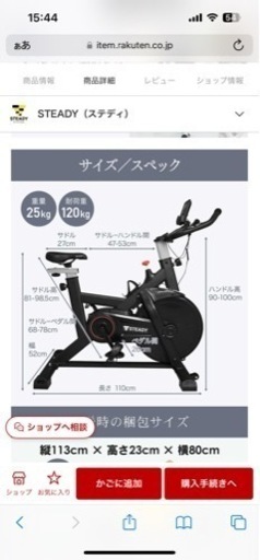 エアロバイク