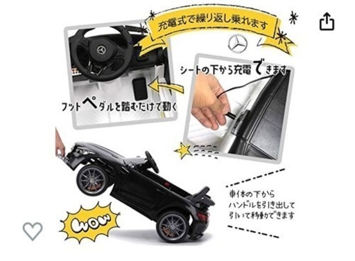 電動乗用カー ベンツ　乗用ラジコンカー　リングボーイ　リングガール