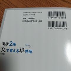 英検２級文単の画像