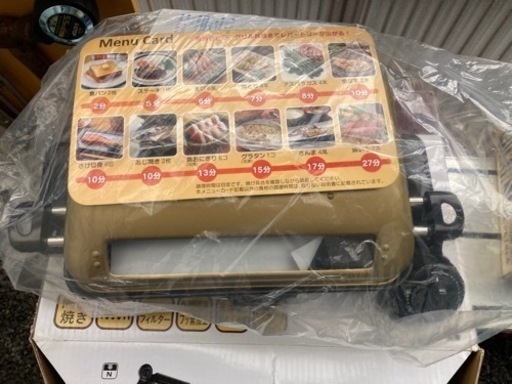 取引済　ロースター