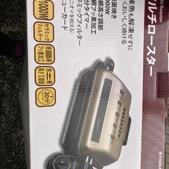 取引済　ロースターの画像