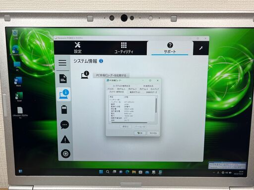 お買い得＞　0968 軽量 Panasonic レッツノート CF-SV7 8GB / SSD256 /i5 office Win11
