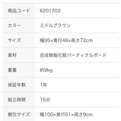 ニトリ　デスク(ZK001 95 MBR) 机　の画像