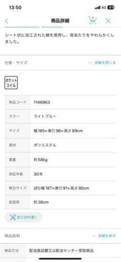 ニトリソファ　3人掛け