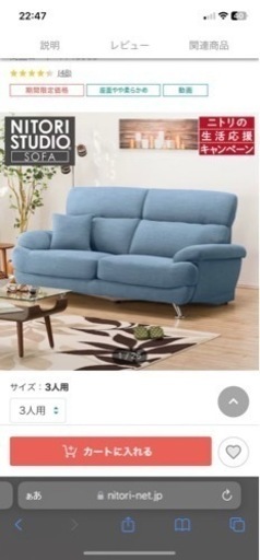 ニトリソファ　3人掛け