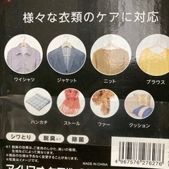 アイロン 衣類用スチーマーの画像