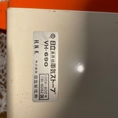レトロな電気ストーブ　HITACHI VH-690の画像