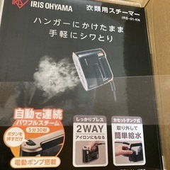 アイロン 衣類用スチーマーの画像