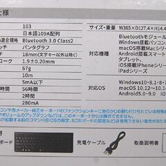 ② 新品 サンワサプライ 充電式 極薄型 パソコン キーボード SKB-BT31BK  Bluetoothスリムキーボード 札幌市 清田区 平岡の画像