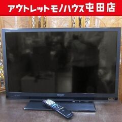 SHARP 32インチ液晶テレビ 2013年製 LC-32H9 32型 リモコン付き TV シャープ アクオス AQUOS 札幌市北区屯田