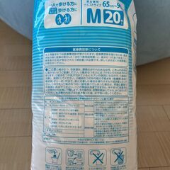 再値下げ！【新品未使用】リフレ はくパンツスリム Mサイズ20枚入り 3袋セットの画像