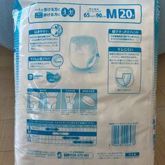 再値下げ！【新品未使用】リフレ はくパンツスリム Mサイズ20枚入り 3袋セットの画像