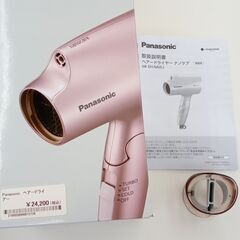 店長値引き☆ジモティ割あり☆ Panasonic ヘアードライヤー 22年製