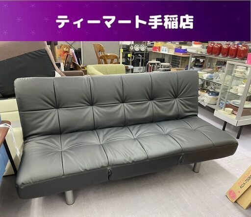 11/7まで商談中 リクライニングソファベッド ブラック 合皮 幅180㎝ ニトリ SAマークス 3人掛けソファ 黒 レザー調 シングルベッド