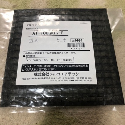 給排気グリル交換用フィルター20枚