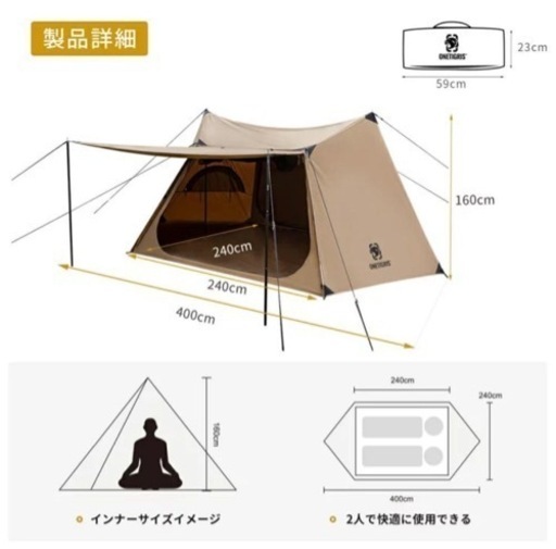 【美品】ONETIGRIS (ワンティグリス) ソロホームステッドTC
