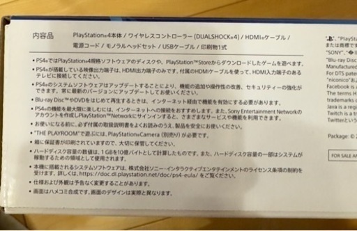 【予定者決定】PlayStation4 500G CUH-2100A B02