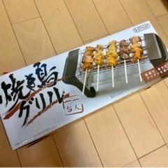 焼き鳥グリル