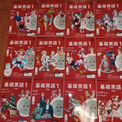 基礎英語1 2014年4月号〜2015年3月号　1年分
