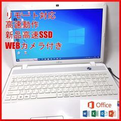 即お渡し☆『ネット決済・配送可』FUJITSU 8g 高速SSD カメラ windows10 xp