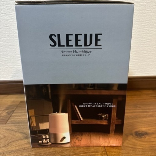 超音波式アロマ加湿器スリープ