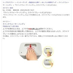 combi おしりふきウォーマーの画像