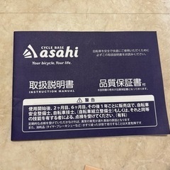 【値下げ】 子供自転車　18インチ　女の子用自転車　ピンク