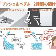 ☆お得な2個セット☆　ユニード　プッシュ＆ペダル　45s ゴミ箱　45L　2個セット(中古)　ブラック　ブラウンの画像