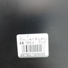 ☆お得な2個セット☆　ユニード　プッシュ＆ペダル　45s ゴミ箱　45L　2個セット(中古)　ブラック　ブラウンの画像
