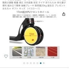 ストライダー　キックボード　みたいになる変形　自転車の画像