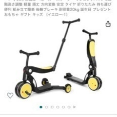 ストライダー　キックボード　みたいになる変形　自転車の画像