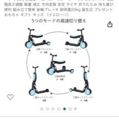 ストライダー　キックボード　みたいになる変形　自転車の画像