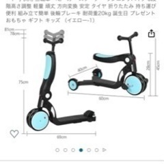 ストライダー　キックボード　みたいになる変形　自転車の画像