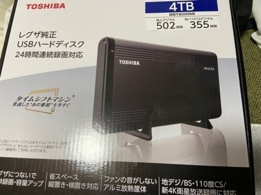 【値下げしました】レグザ純正USBハードディスク　TOSHIBA 新品　未開封　外付けハードディスク