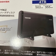 【値下げしました】レグザ純正USBハードディスク　TOSHIBA 新品　未開封　外付けハードディスク