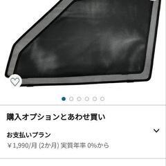 c26 セレナ用　マグネット式メッシュカーテン
