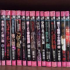 【値下げ中】ホラー漫画　少女漫画　まとめ売り　