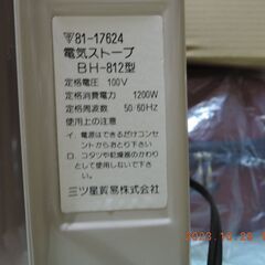 オイルヒーター　暖かくなくても電気代が高くても気にしない方への画像