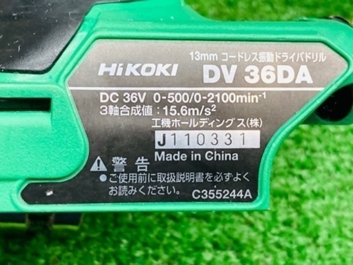 中古品●HiKOKI 振動ドリルドライバー DV36DA(2XP)●B●ITCP0FB48STS