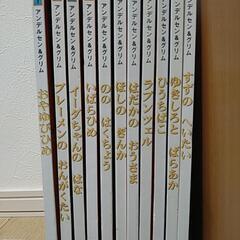 アンデルセン＆グリム絵本まとめて１１冊