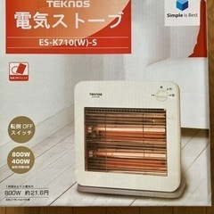 電気ストーブ　TEKNOS