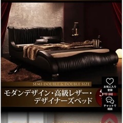 高級レザーベッド