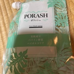 お得⭐️ポラッシュ詰め替え用