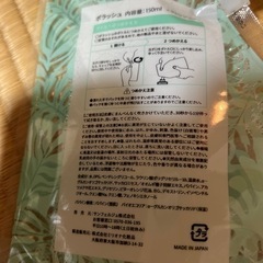 お得⭐️ポラッシュ詰め替え用の画像