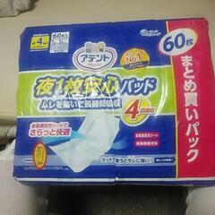 大人用紙おむつ パット 4回分 60枚