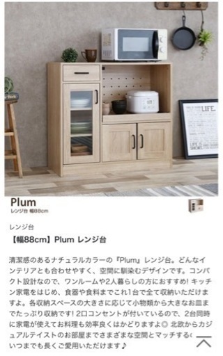 レンジ台　キッチンボード　食器棚