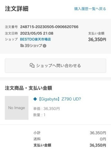 マザーボード　Z790 UD GIGABYTE 